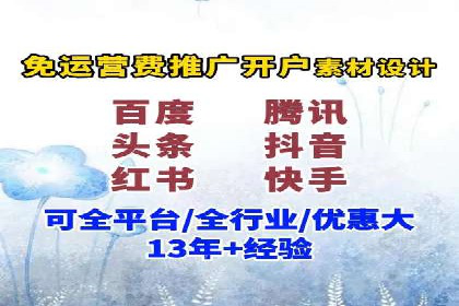 竞价推广开户实战经验谈